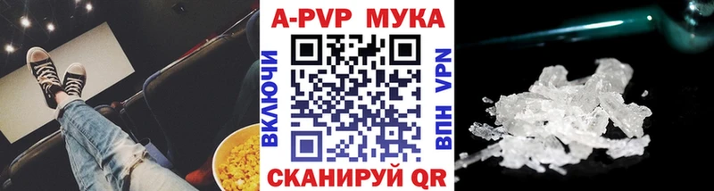 A PVP Соль  Купить закладки  Мамадыш 