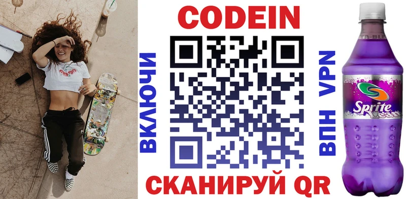 Купить где  Мамадыш  Кодеиновый сироп Lean напиток Lean (лин) 