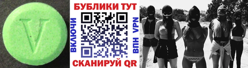 Купить закладки  Мамадыш  Ecstasy 99% 