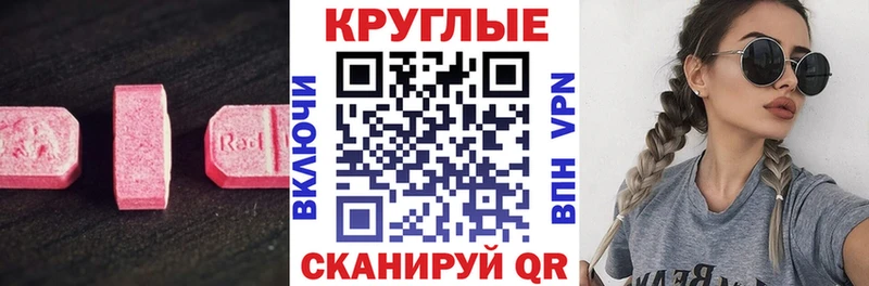 Ecstasy 280 MDMA Мамадыш