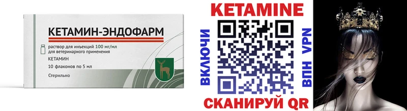 Кетамин ketamine  Купить  Мамадыш 