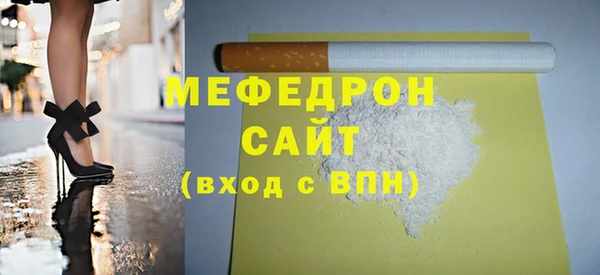 мяу мяу кристалл Елабуга