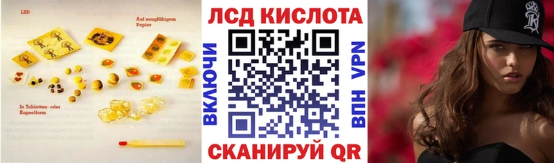 Купить закладки  Мамадыш  ЛСД экстази кислота 