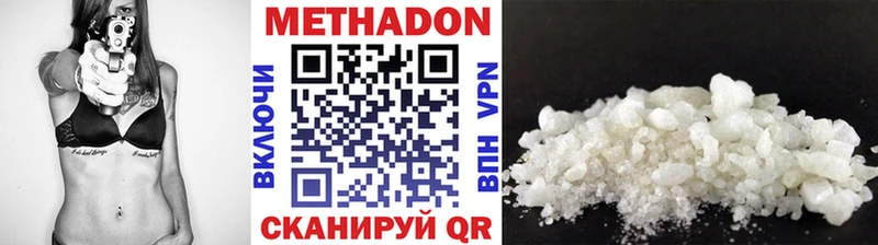 МЕТАДОН VHQ  Купить  Мамадыш 